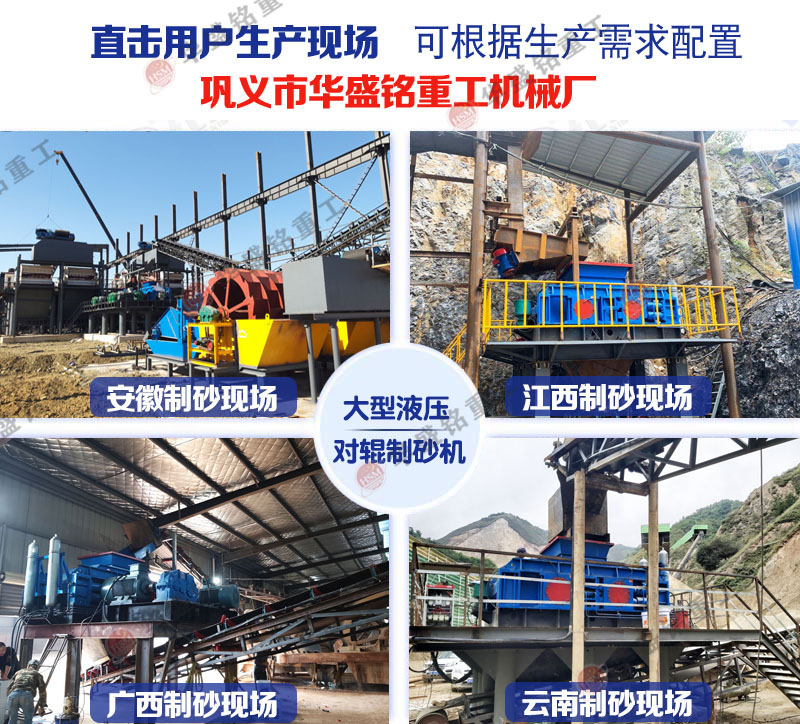 砂石廠對輥制砂機多少錢？如何提高制砂機的產量?