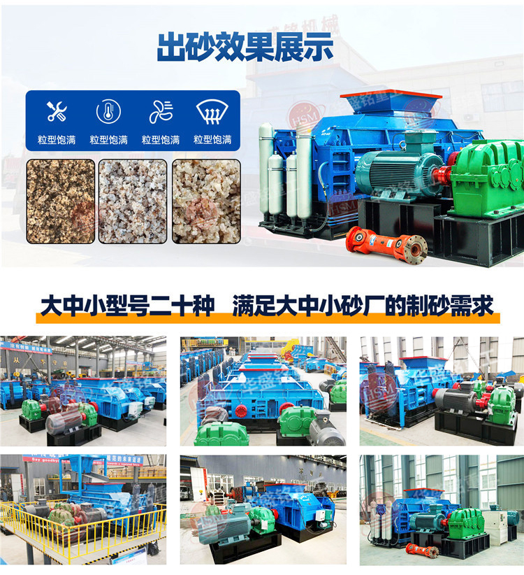 對輥制砂機型號 對輥制砂機多少錢