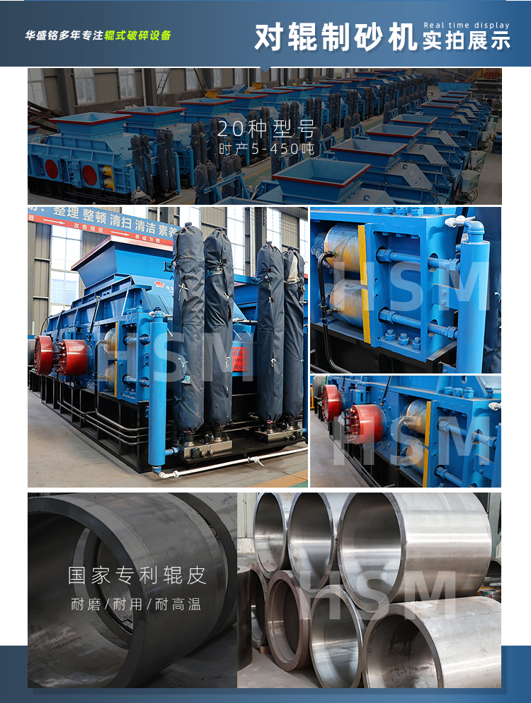 對(duì)輥制砂機(jī)型號(hào) 對(duì)輥制砂機(jī)型號(hào)