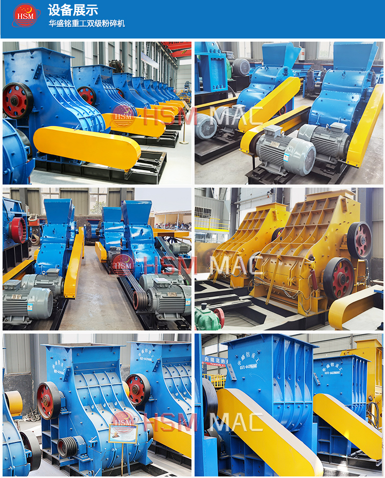 雙級(jí)無(wú)篩底粉碎機(jī),雙級(jí)粉碎機(jī)廠(chǎng)家,雙級(jí)破碎機(jī)價(jià)格,雙級(jí)錘式破碎機(jī)原理圖片