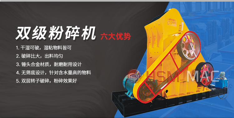 雙級(jí)無(wú)篩底粉碎機(jī),雙級(jí)粉碎機(jī)廠(chǎng)家,雙級(jí)破碎機(jī)價(jià)格,雙級(jí)錘式破碎機(jī)原理